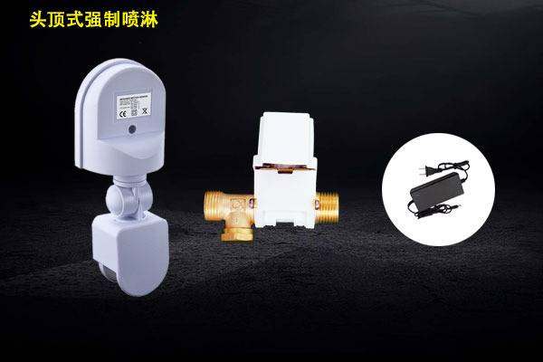 头顶式强制喷淋